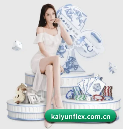 kaiyun APP 界面
